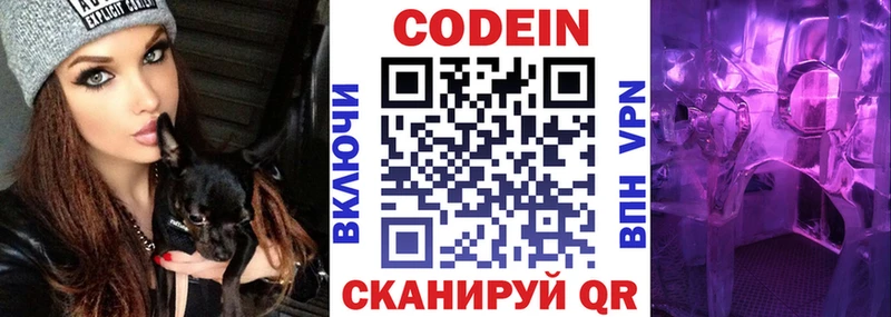 купить  сайты  Горячеводский  Кодеиновый сироп Lean Purple Drank 