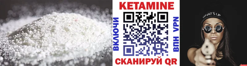 Кетамин ketamine  купить   OMG ссылка  Горячеводский 